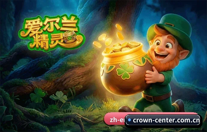实用功能入口一键即达，查比赛看数据更轻松 - Crown